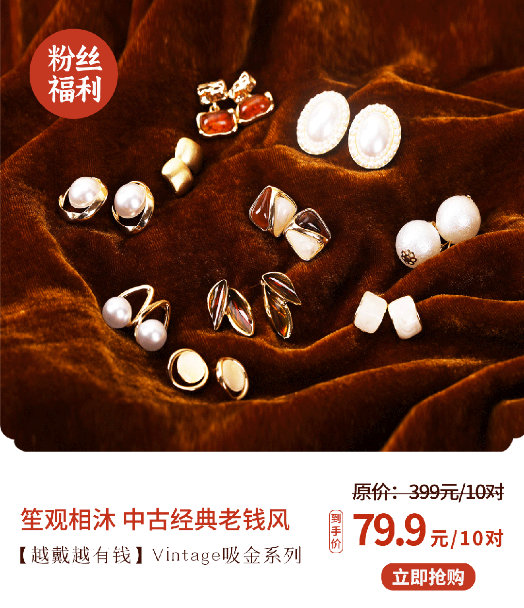 贵耳环惊艳住了谁戴都好看！瓦力游戏被这10对中古富(图14)