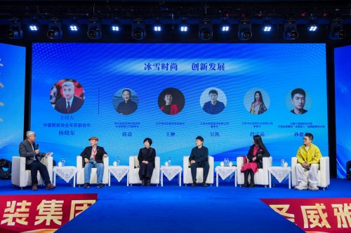 长春圣威雅特服装集团70周年庆祝大会圆满举行瓦力游戏app首届纺织服装行业冰雪经济大会暨(图2)