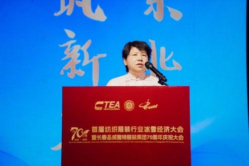 长春圣威雅特服装集团70周年庆祝大会圆满