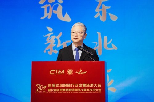 长春圣威雅特服装集团70周年庆祝大会圆满举行瓦力游戏app首届纺织服装行业冰雪经济大会暨(图5)