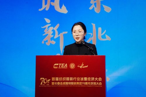 长春圣威雅特服装集团70周年庆祝大会圆满举行瓦力游戏app首届纺织服装行业冰雪经济大会暨(图6)