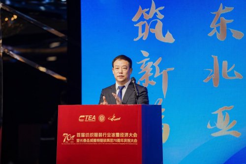 长春圣威雅特服装集团70周年庆祝大会圆满举行瓦力游戏app首届纺织服装行业冰雪经济大会暨(图3)