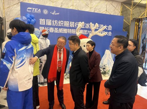 长春圣威雅特服装集团70周年庆祝大会圆满举行瓦力游戏app首届纺织服装行业冰雪经济大会暨(图4)